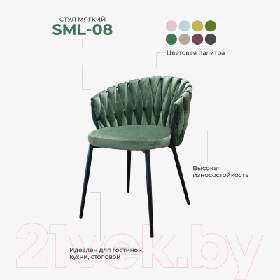 Стул Лидмаш групп SML-08/P 770x600x630