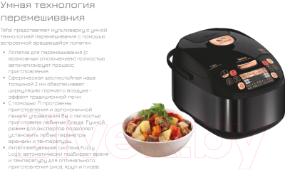 Мультиварка Tefal RK901832