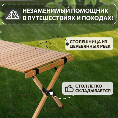 Стол складной National Tree Company 120x60x45 / DJZ-120