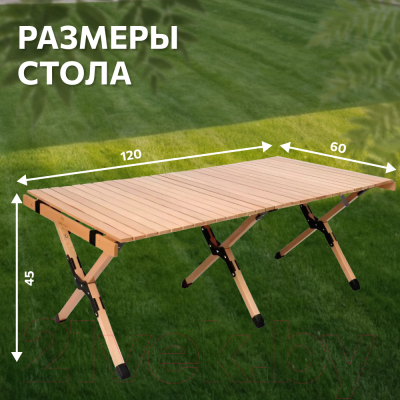 Стол складной National Tree Company 120x60x45 / DJZ-120