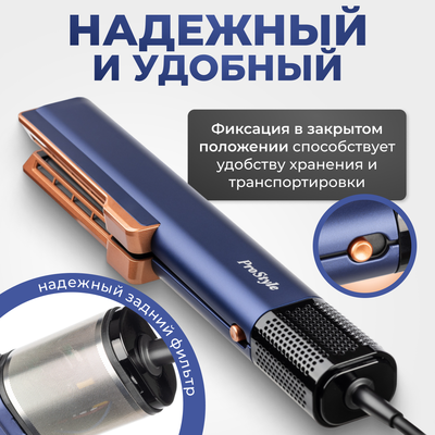 Выпрямитель для волос PROstyle MK-559