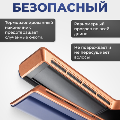 Выпрямитель для волос PROstyle MK-559