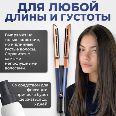 Выпрямитель для волос PROstyle MK-559