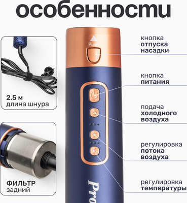 Мультистайлер PROstyle MK-327B