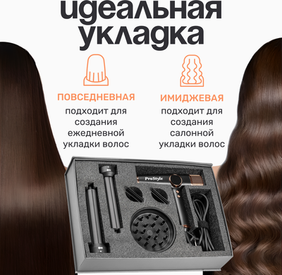 Фен PROstyle MK-6103