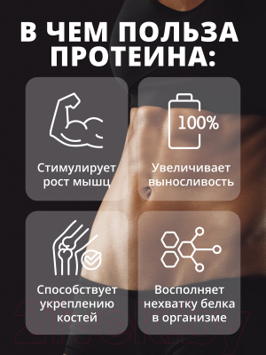 Протеин 1WIN Whey Protein