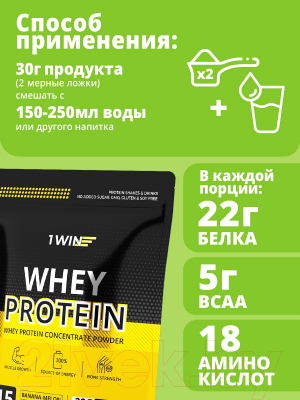 Протеин 1WIN Whey Protein