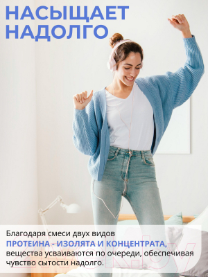 Протеин 1WIN Женский