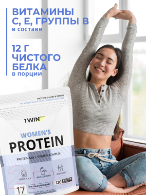 Протеин 1WIN Женский