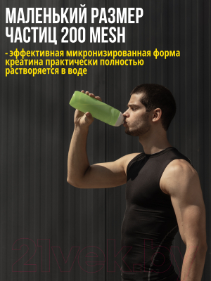 Креатин 1WIN Моногидрат