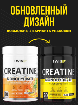 Креатин 1WIN Моногидрат