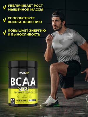 Аминокислоты BCAA 1WIN 2:1:1