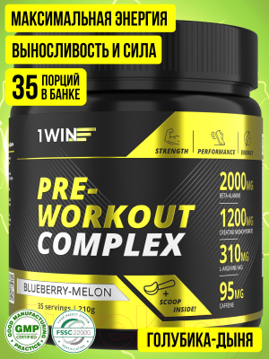 Предтренировочный комплекс 1WIN Pre-workout