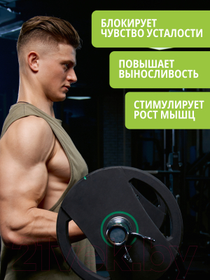 Предтренировочный комплекс 1WIN Pre-workout