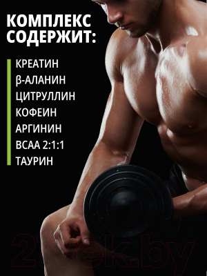 Предтренировочный комплекс 1WIN Pre-workout
