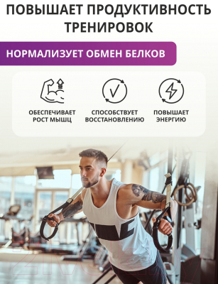 Комплексные аминокислоты 1WIN AAKG Аргинин+Цитруллин