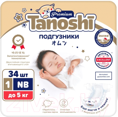 Подгузники детские Tanoshi Premium Baby Diapers Newborn NB до 5кг - фото