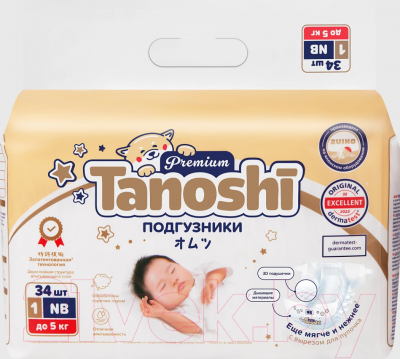 Подгузники детские Tanoshi Premium Baby Diapers Newborn NB до 5кг