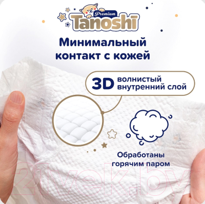 Подгузники детские Tanoshi Premium Baby Diapers Newborn NB до 5кг