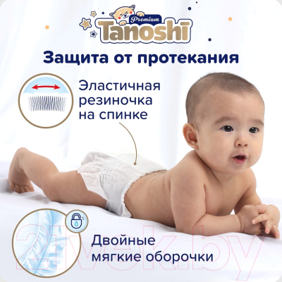Подгузники детские Tanoshi Premium Baby Diapers Newborn NB до 5кг