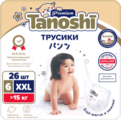 Подгузники-трусики детские Tanoshi Premium Baby Pants XXL 15кг - фото