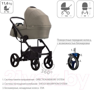 Детская универсальная коляска Bebetto Magnum Light 2 в 1 