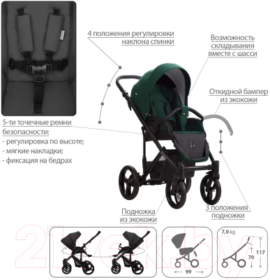 Детская универсальная коляска Bebetto Magnum Light 2 в 1 