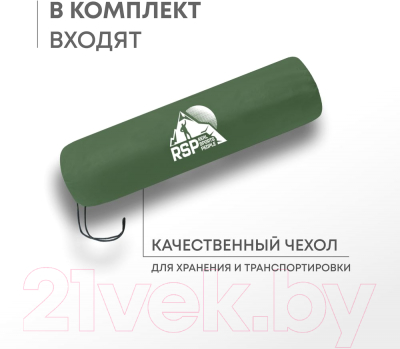 Туристический коврик RSP Outdoor Sunny 50 / M-SUN-50-GN