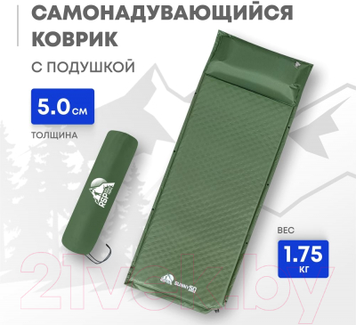 Туристический коврик RSP Outdoor Sunny 50 / M-SUN-50-GN