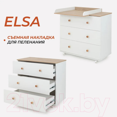 Комод пеленальный Rant Elsa / 121