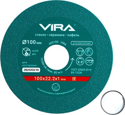 Отрезной диск алмазный Vira 600100 - фото