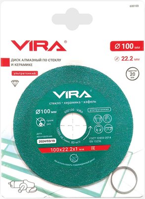 Отрезной диск алмазный Vira 600100