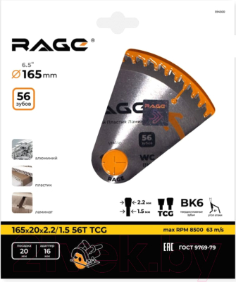 Пильный диск Vira 594500