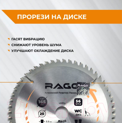 Пильный диск Vira 594500