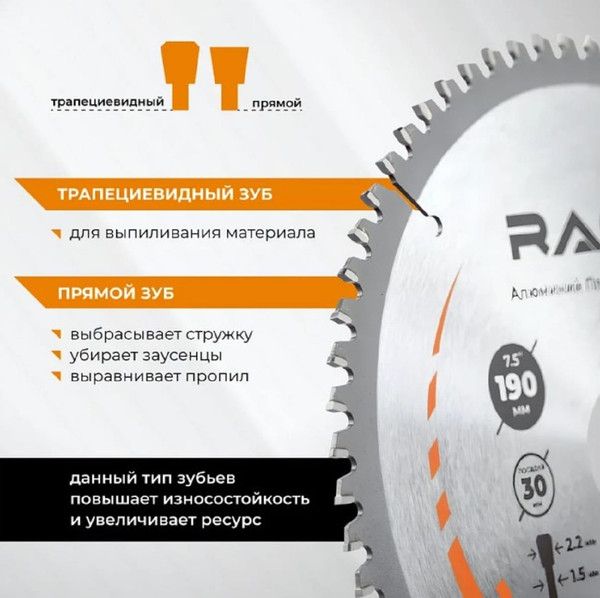 Пильный диск Vira 594501