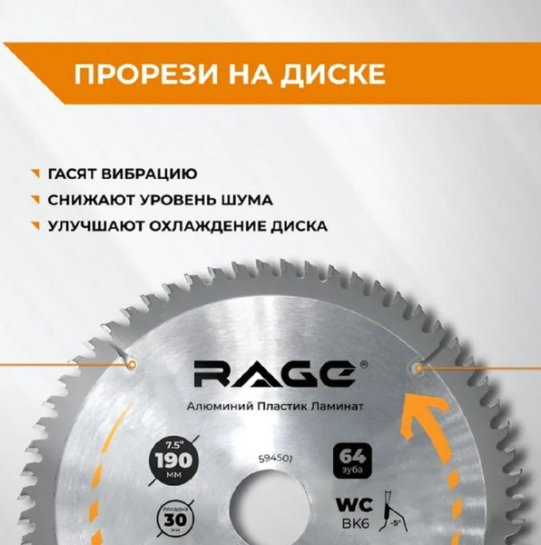 Пильный диск Vira 594501