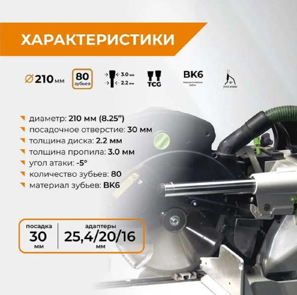 Пильный диск Vira 594502