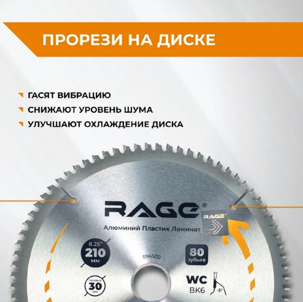 Пильный диск Vira 594502