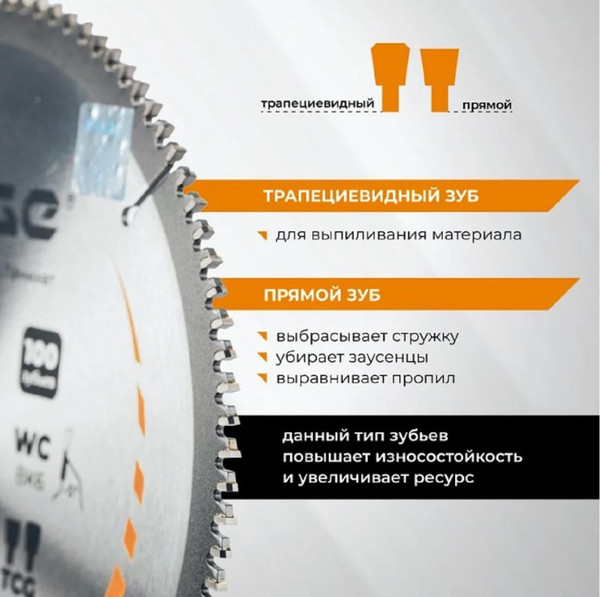 Пильный диск Vira 594503