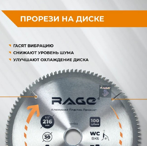 Пильный диск Vira 594503