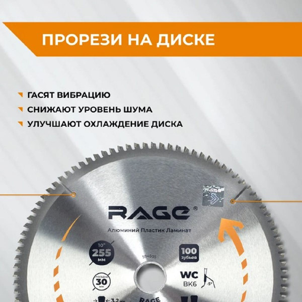 Пильный диск Vira 594505