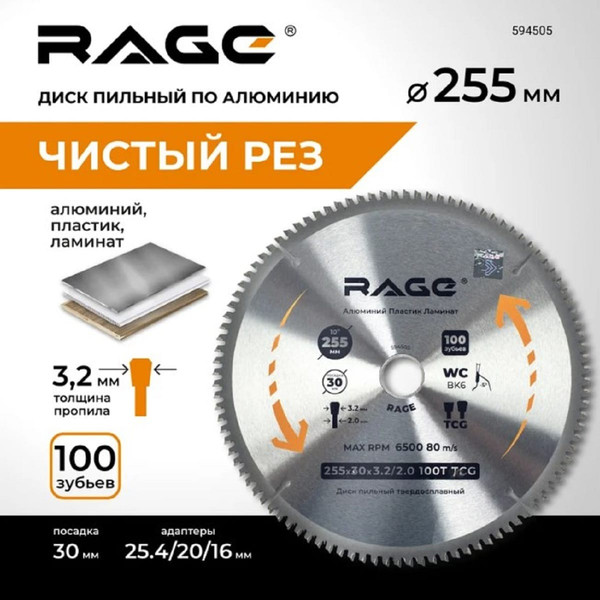 Пильный диск Vira 594505