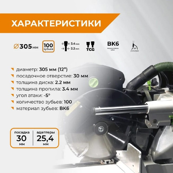 Пильный диск Vira 594506