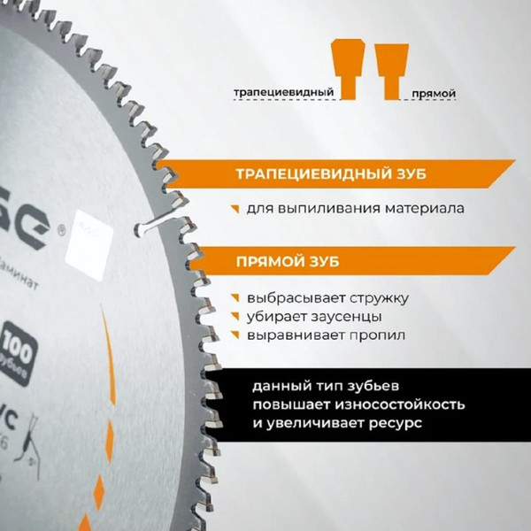 Пильный диск Vira 594506