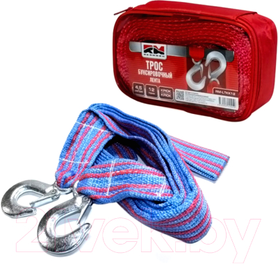 Трос буксировочный REDMARK RM-LTKK12