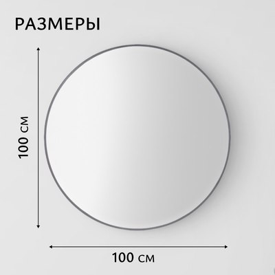 Зеркало Saniteco 1AS10 100