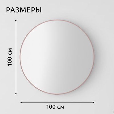 Зеркало Saniteco 1P10 100