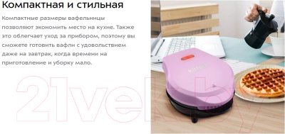 Вафельница Kitfort КТ-3685