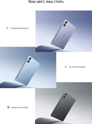 Планшет Blackview Tab 16 Pro 8GB/256GB / TAB16PRO_G