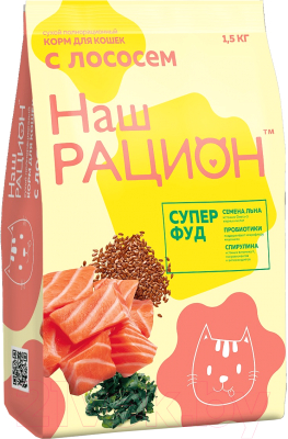 Сухой корм для кошек Наш рацион С лососем - фото